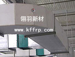 玻璃钢通风管道——郑州博豪人工环境设备有限公司