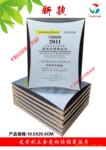 木制激光雕刻奖牌 保险公司礼品 保销销品