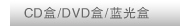 CD��/DVD��/�����