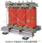 ��Ӧ10KV ��������ʽȫ�ܷ������ѹ��SCB10-315/10��