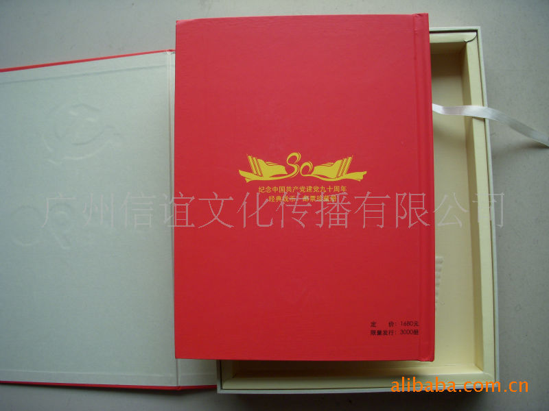 信谊钱币厂家热销2011年建党90周年纪念册邮