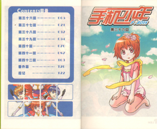 少年手机图片漫画正版漫画漫画图书6动漫,正软件好文化图片