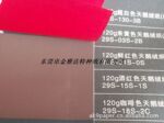 厂家直销咖啡色天鹅绒(触感)(TOUCH)