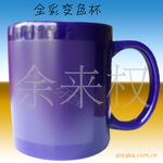 直销热转印全彩变色杯 全彩局部变色杯黑红蓝可选