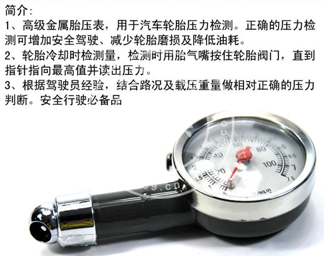 汽车胎压计,盒装胎压表,可放气,轮胎胎压计多功能胎压计55-2C788