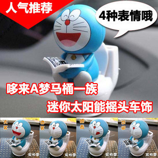 迷你叮当猫,汽车摆件/马桶猫/哆啦A梦/机器猫太阳能公仔24-1A354