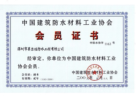 mk体育2024年“项城杯”全国建筑防水行业（防水工）职业技能大赛决赛在项城市拉开帷幕