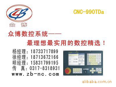 【国产数控系统精选-众博数控系统-性价比最好