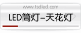 LED����Ͳ��&..