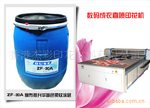供应:TS-30A棉布热升华转印固色涂层,棉布经处理可升华转印