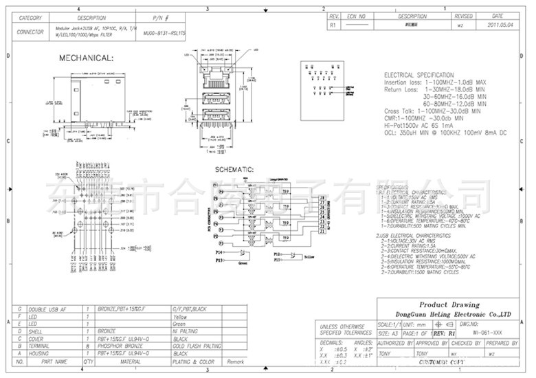 火热销售中 大量供应优质优价rj45带双层usb加变压器/滤波器