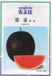 供应墨童西瓜种子【超甜/皮薄/耐运】小型无籽西瓜