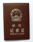 温州专业证件厂家定制各种皮质证件 仿皮证件 真皮工作证定做