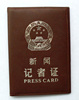 温州专业证件厂家定制各种皮质证件 仿皮证件 真皮工作证定做
