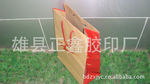 正鑫为您提供牛皮纸袋 礼品袋 手提袋