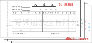 专业为企业订做入库单/出库单//验收单/领料单/等各类