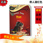 印度海娜粉红棕色 纯粉效果最好的染发产品