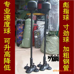 专业速度球/实心橡胶速度球/咏春彪指球/寸劲靶/移动拳击球