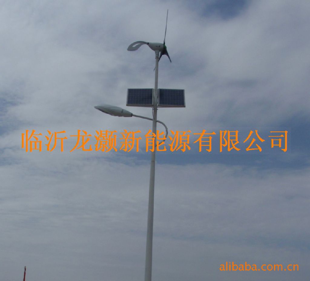 400W風光互補路燈太陽能光伏發電