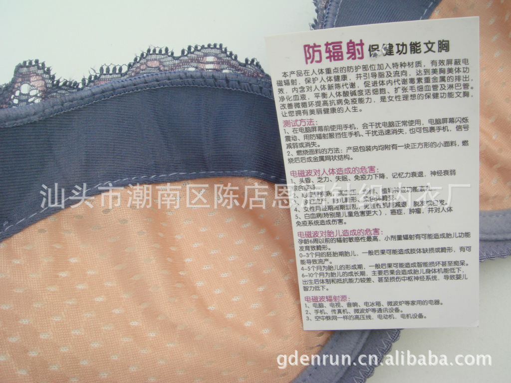 【批发 厂家直销防辅射保健<em>功能文胸</em>】价格,厂