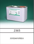 ABS胶水 ABS专用胶水 环保ABS胶水 快干ABS胶水 优质ABS胶水