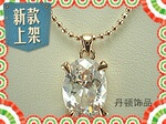 锆石水晶真金项链 白色水晶甲克虫热卖中