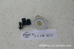 供应大功率LED射灯、PAR灯、3W/5W/7/W/15W恒流驱动