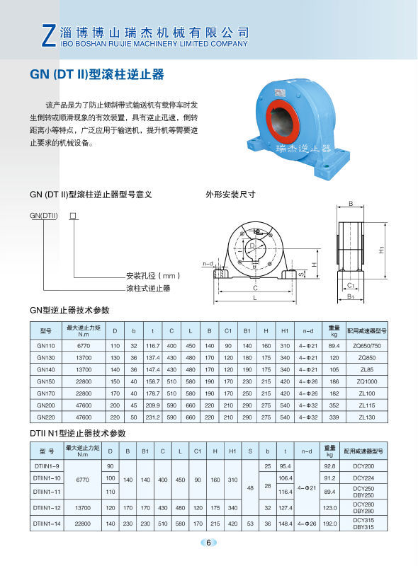 批发供应滚柱逆止器配件加工定做各种逆止器配件