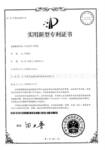 专利证书“振动提升上料器”振动上料器