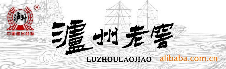 白酒 泸州老窖 6年陈头曲52度 铁盒 行货正品代理商产品