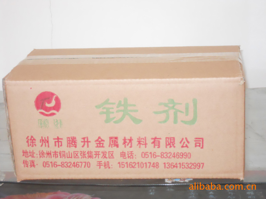 【优质金属材料 <em>铁剂</em>】价格,厂家,图片,其他无机