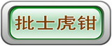 ��ʿ����ǯ