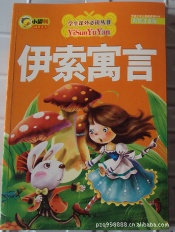 艾丽丝漫游奇遇记 儿童 文学 读物 童话 故事书