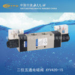 供应海天YPC/4YV420二位五通双控电磁阀