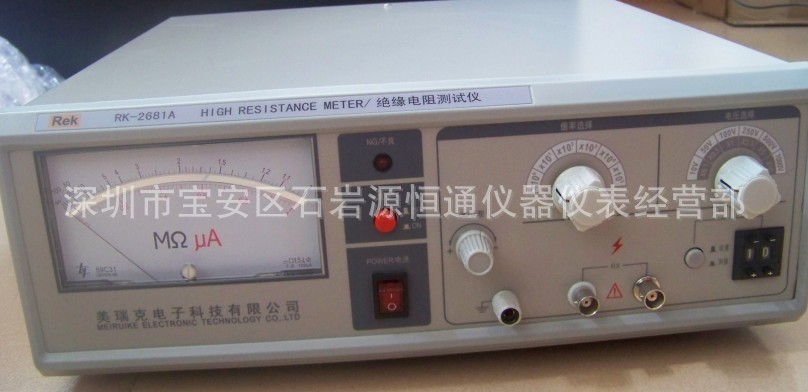【RK2681A美瑞克绝缘电阻测试仪RK-2681A绝