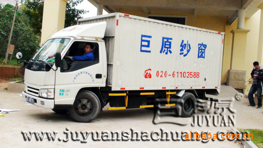 巨原纱窗配送车