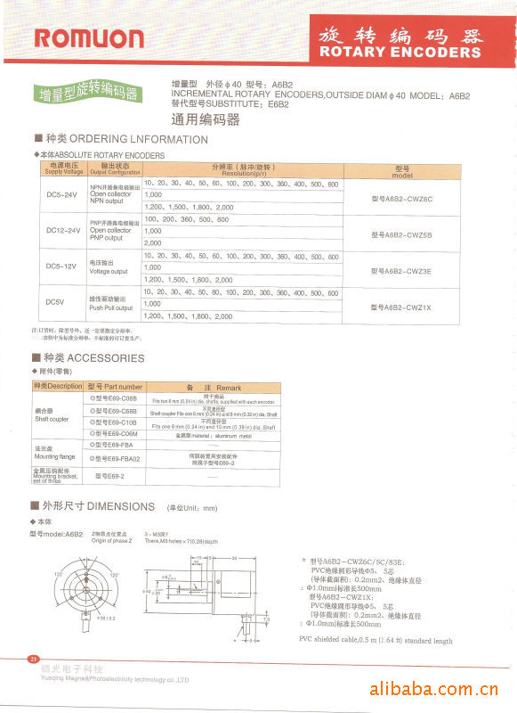 直销 高品质 欧姆龙编码器 e6b2-cwz6c 7天退换 质保2年