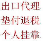 危险品报关出口,提供商检!!!