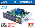 ACARD ARS-5105PX 1��7 12X ���⿽���������� ����רҵ��