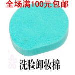 2256 供应创意家居 抗菌处理--美容洗脸扑 珍珠面扑批发