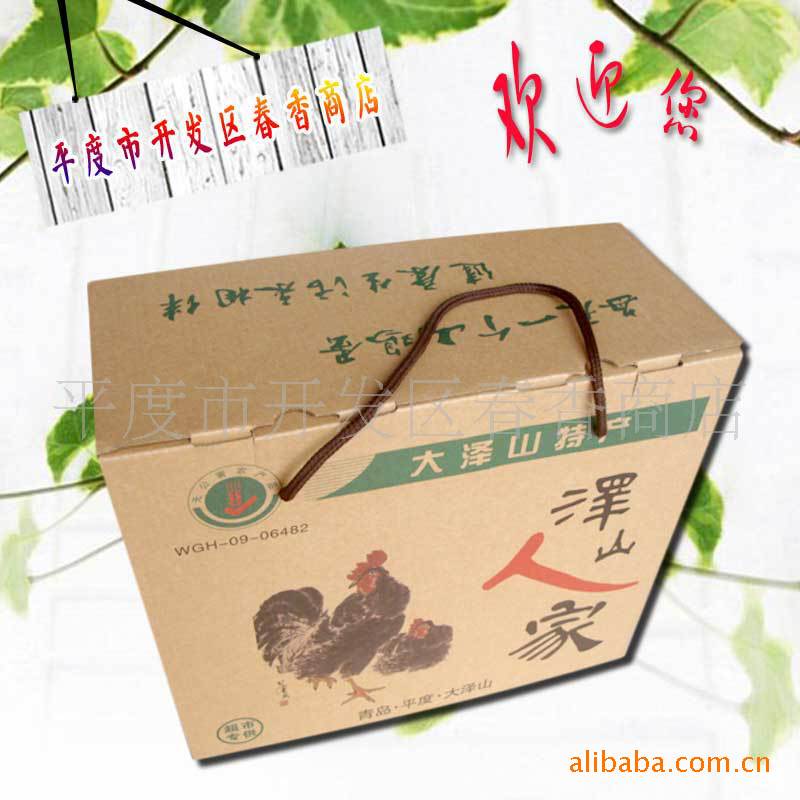 【无公害食品 青岛平度大泽山山鸡蛋】