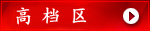 �ߵ���