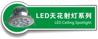 LED�컨���ϵ��