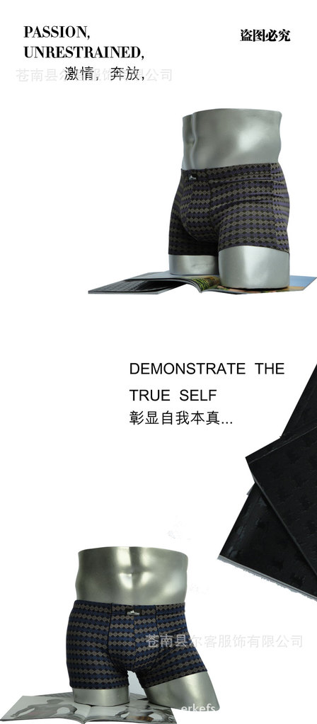 2013新品经典设计 竹纤维<em>内裤男士</em>抗菌防<em>异味</em>