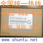 DVP16HM11N中达电通DVP-16HM台达PLC现货Delta
