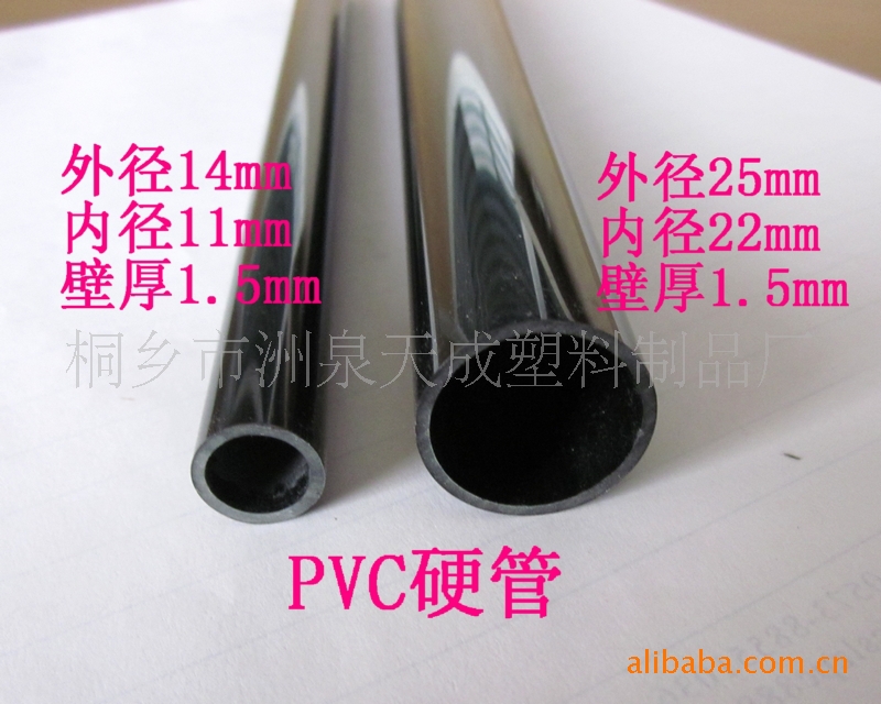 pvc硬管丨25mm塑料管丨硬pvc管丨塑料硬管 挤出管子可