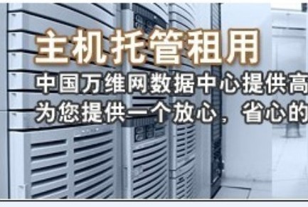 国内性价比最高的双线主机、域名注册等Intern