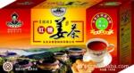 【批发供应】速溶红糖姜茶*原汁原味无添加剂*承接贴牌加工OEM