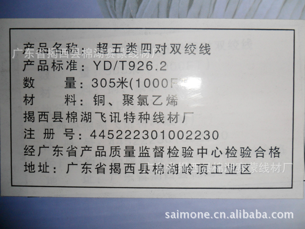 [诚信通产品] 优质网线 安普移动 五类 网络线 零售批发