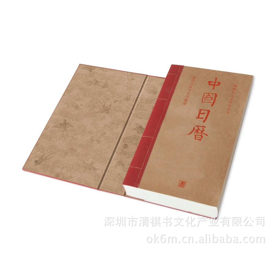 【清艺050中国日历黄历工具书2012老黄历深动物陶瓷杯zakka图片